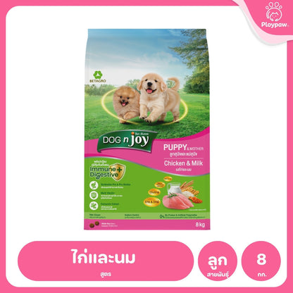 [8-10kg] DOG n joy ด็อก เอ็นจอย อาหารสุนัข Puppy Adult Small Breed ไก่ เนื้อ แซลมอน สำหรับลูกสุนัขและสุนัขโต ขนาด 8-10kg