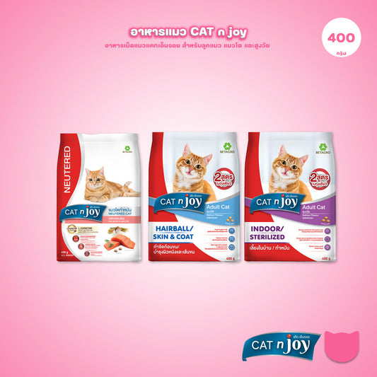 [400g.] CAT n joy Multi & Nrutered อาหารแมวโต รสแซลมอน สูตรทำหมัน เลี้ยงในบ้าน กำจัดก้อนขน ขนาด 400g