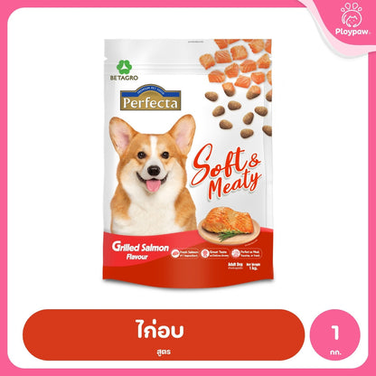 [1kg.] Perfecta อาหารสุนัข เม็ดนิ่ม เพอร์เฟคต้า Soft & Meaty สุนัขโตอายุ 1 ปี ขึ้นไป ขนาด 1kg