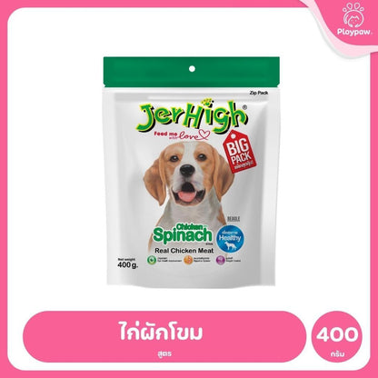 [ยกลัง 4*400g] JerHigh เจอร์ไฮ สติ๊ก ขนมสุนัข ขนมหมา ขนมสุนัขแท่ง ขนมรางวัลสุนัข หลายสูตร เลือกรสได้