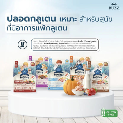 [1-1.2kg] Buzz Beyond อาหารสุนัขโต กลูเตนฟรี เนื้อสัตว์อันดับ 1 พรีไบโอติก+โพรไบโอติก ผักผลไม้ 5 สี 1-1.2 กก.
