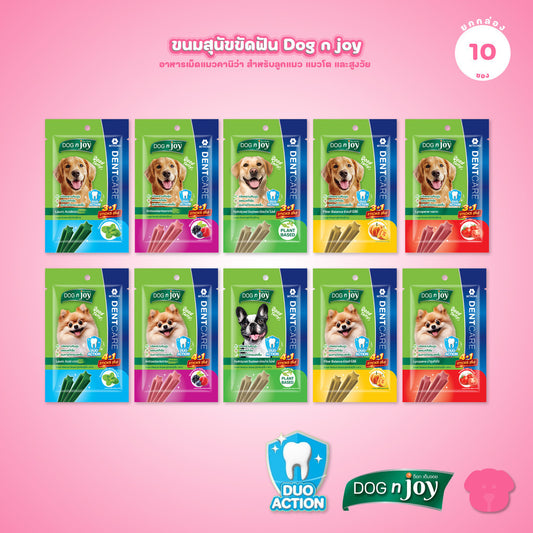 [ยกกล่อง 10 ซอง] DOG n joy ด็อก เอ็นจอย ขนมสุนัขขัดฟัน Dent Care เสริมวิตามิน สำหรับสุนัขทุกวัย ลดกลิ่นปาก ดูแลช่องปาก