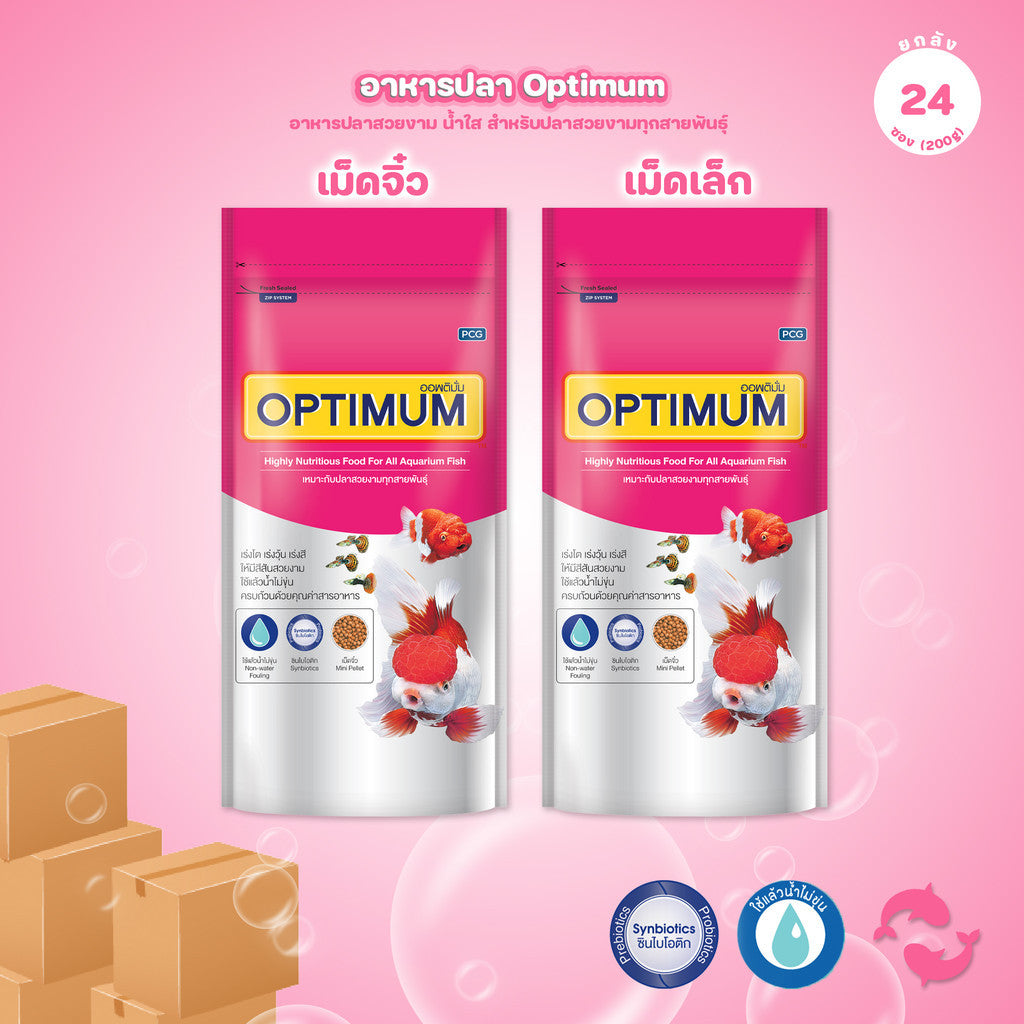 [ยกลัง 24*200g] Optimum อาหารปลาสวยงาม Tropical Fish สูตร Synbiotic เร่งสี น้ำใส สำหรับปลาสวยงามทุกสายพันธุ์ ขนาด 200g