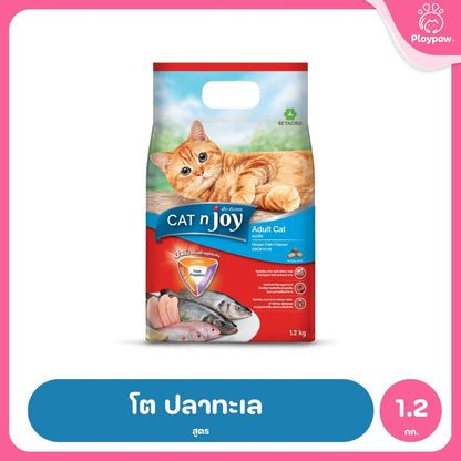 [1.2Kg.] CAT n joy อาหารแมว แคทเอ็นจอย รวมทุกสูตร ชนิดเม็ด สูตรแมวโตและลูกแมว โปรตีนคุณภาพ กลิ่นหอม กินง่าย ขนาด 1.2 kg