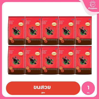 [แพ็ค 10*1kg] อาหารนก SmartHeart สมาร์ทฮาร์ท อาหารนกขุนทอง นกเอี้ยง สูตรขนสวยเงางาม สูตรร้องไว สำหรับนก 1kg
