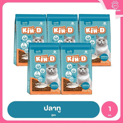 [แพ็ค 5*1 กก.] KIN-D กินดี อาหารแมวโต รสปลาทู โปรตีน 26% ควบคุมความเค็ม โภชนาการครบถ้วน ขนาด 1 กก. 5 ถุง