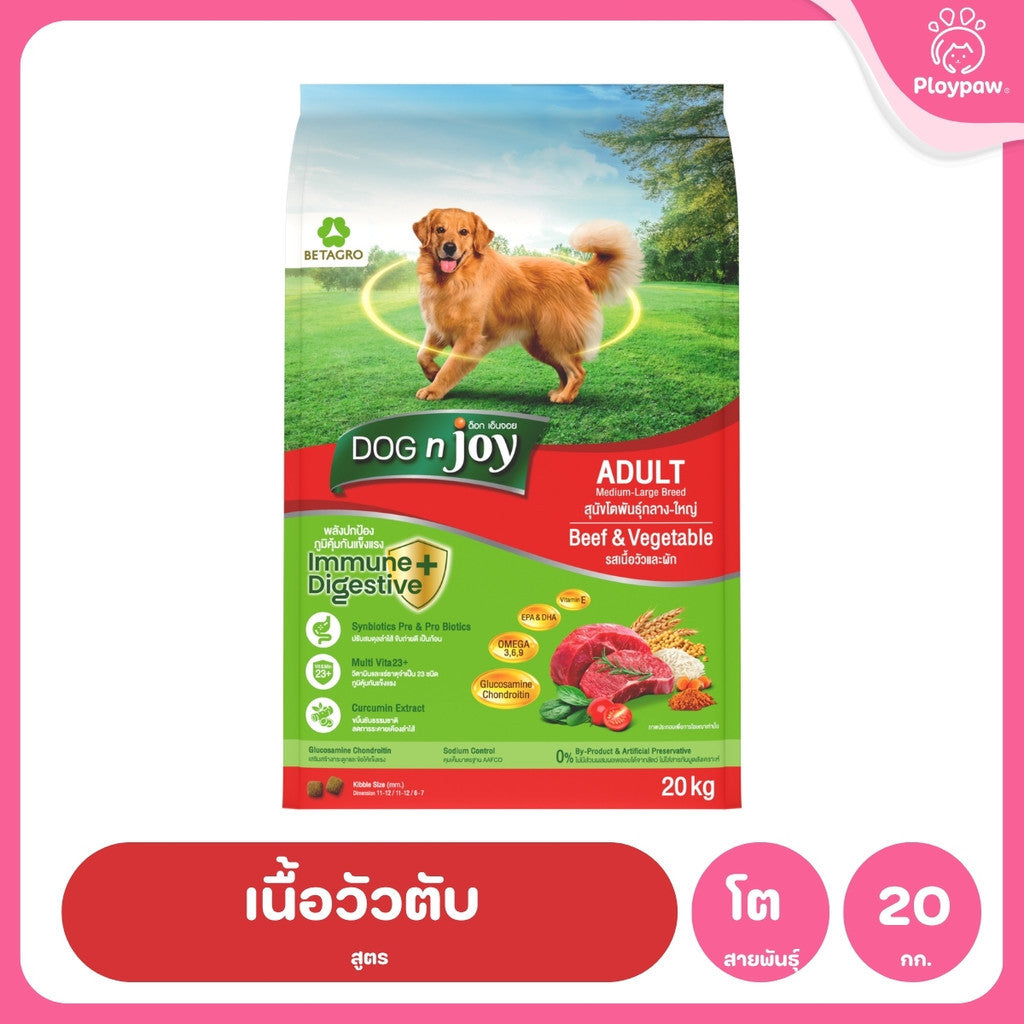 [20kg] DOG n joy ด็อก เอ็นจอย อาหารสุนัข Puppy Adult Small Breed ไก่ เนื้อ แซลมอน สำหรับลูกสุนัขและสุนัขโต ขนาด 20kg