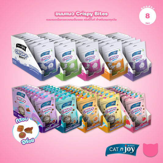 [ยกกล่อง 8 ซอง] CAT n joy ขนมแมวเม็ดกรอบ Crispy Bites สำหรับแมวทุกวัย รสชาติและ Functional Formula 50-60 กรัม