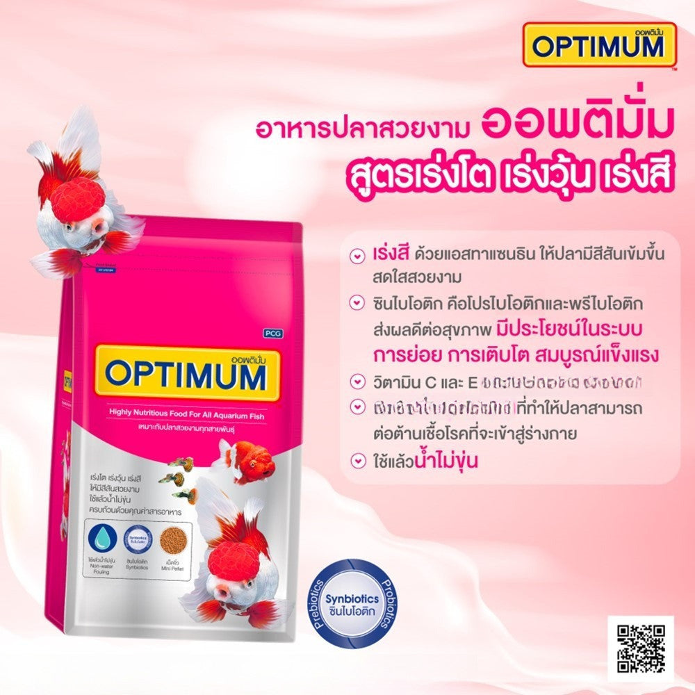 [แพ็คคู่ 2*1kg] Optimum อาหารปลาสวยงาม Tropical Fish สูตร Synbiotic เร่งสี น้ำใส สำหรับปลาสวยงามทุกสายพันธุ์ ขนาด 1kg