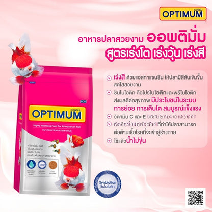 [แพ็คคู่ 2*1kg] Optimum อาหารปลาสวยงาม Tropical Fish สูตร Synbiotic เร่งสี น้ำใส สำหรับปลาสวยงามทุกสายพันธุ์ ขนาด 1kg