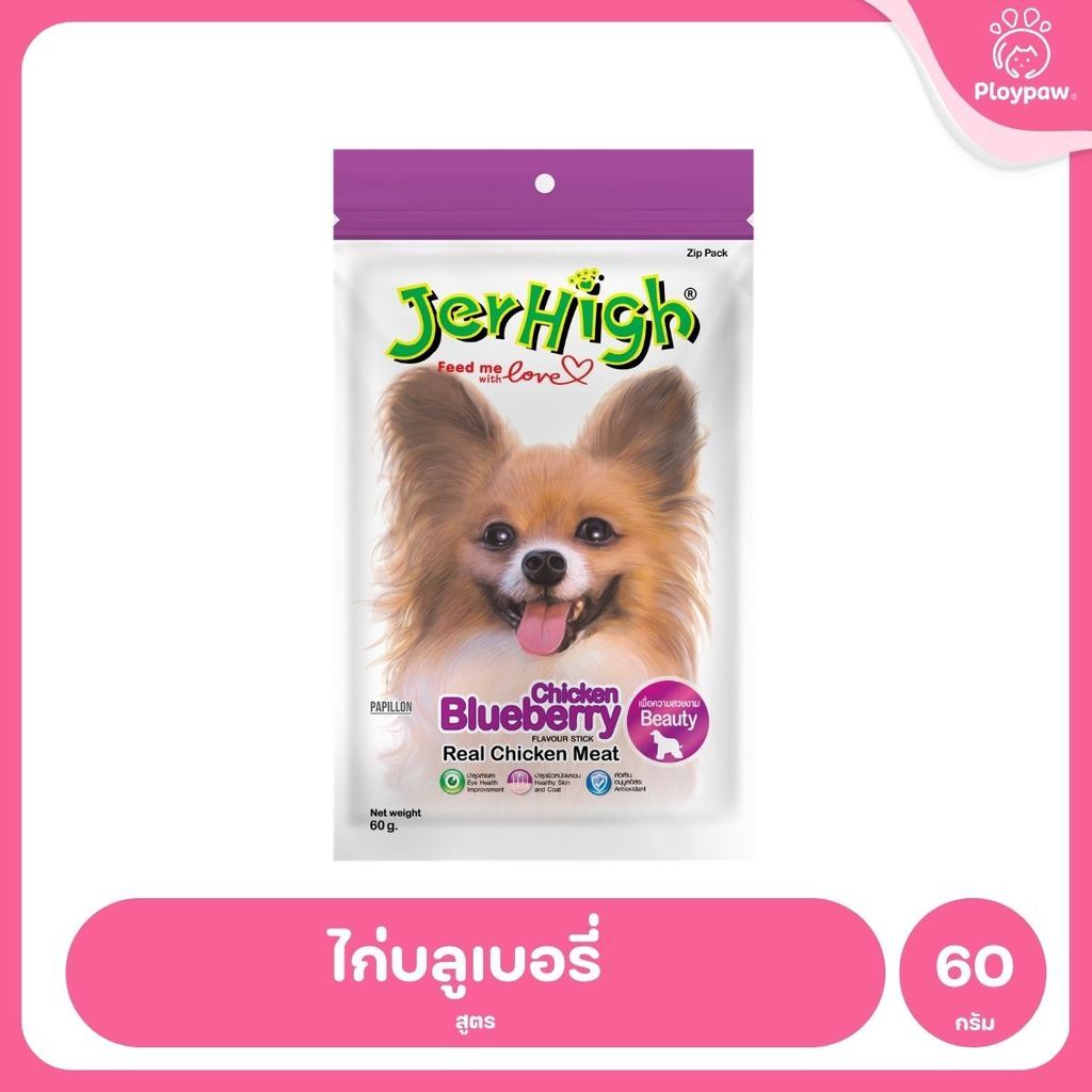 [50-70g] JerHigh เจอร์ไฮ สติ๊ก ขนมสุนัข ขนมหมา ขนมสุนัขแท่ง ขนมรางวัลสุนัข หลายสูตร เลือกรสได้