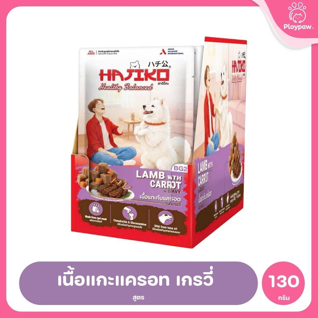 [ยกโหล 12 ซอง] HAJIKO Healthy Balanced อาหารเปียกสุนัข อาหารสุนัขโต Complete & Balanced เนื้อสัตว์จริง 130g จำนวน 12 ซอง