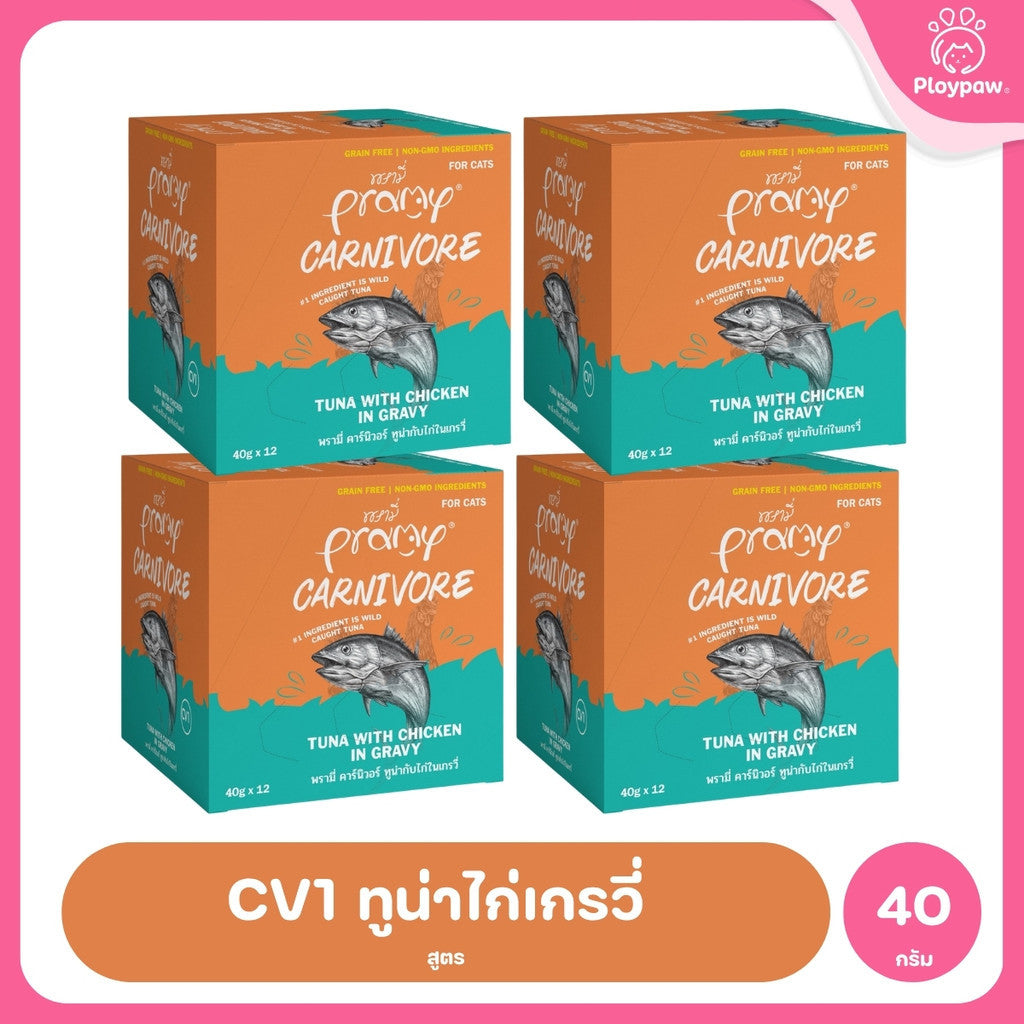 [ยกลัง 48 ซอง] Pramy Carnivore อาหารเปียกแมว พรามี่ High Protein 11% โปรตีนสูง สูตรเกรวี่ เจลลี่ มูส ขนาด 40g เลือกรสได้