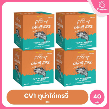 [ยกลัง 48 ซอง] Pramy Carnivore อาหารเปียกแมว พรามี่ High Protein 11% โปรตีนสูง สูตรเกรวี่ เจลลี่ มูส ขนาด 40g เลือกรสได้