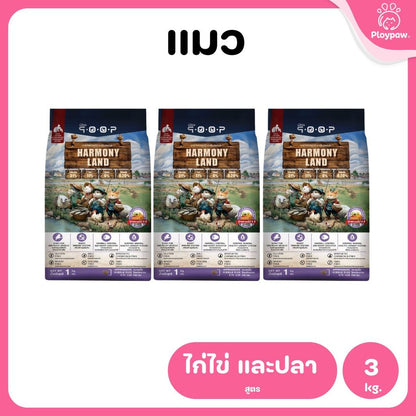 อาหารแมวคูปป์ qoop [แพ็ค 3 ถุง*1kg.] อาหารแมวคูปป์ STARTED GLUTEN FREE สำหรับแมวทุกช่วงวัย ขนาด 1 กก.