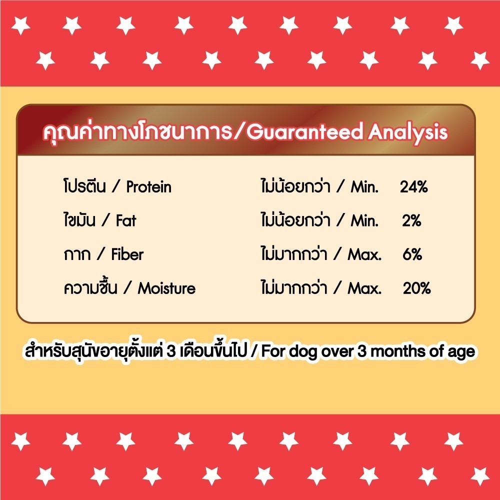 [ยกลัง 24*70g] BingoStar บิงโกสตาร์ Yummy Stick ขนมสุนัขแบบแท่ง สำหรับสุนัขทุกวัย 70 กรัม ทุกรสชาติ
