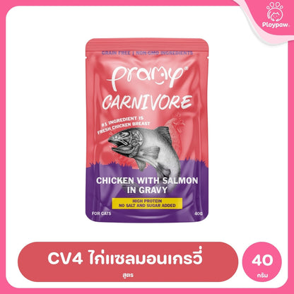 [1 ซอง] Pramy Carnivore อาหารเปียกแมว พรามี่ High Protein 11% โปรตีนสูง สูตรเกรวี่ เจลลี่ มูส ขนาด 40g เลือกรสได้