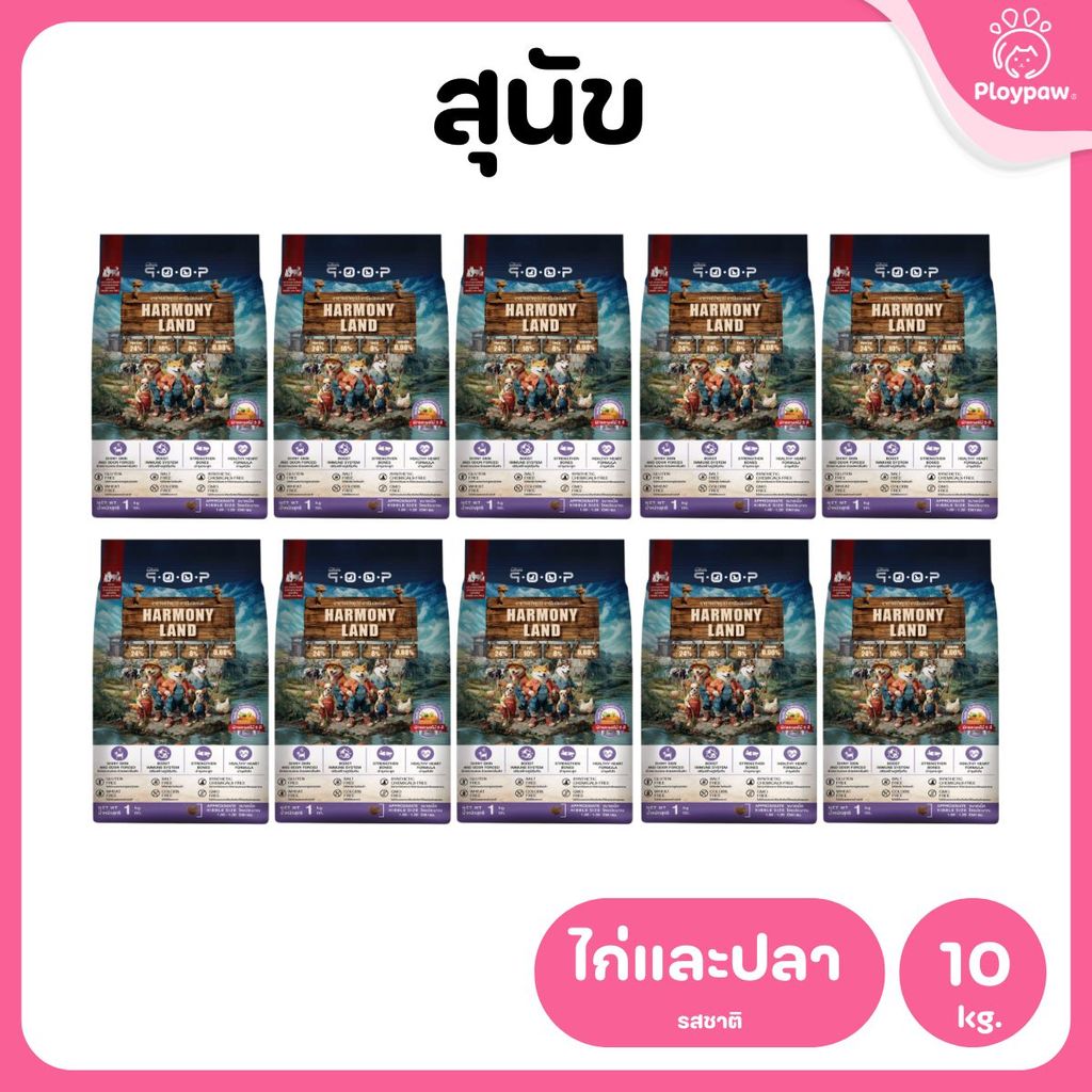 อาหารสุนัขคูปป์ qoop [ยกลัง 10 ถุง*1kg.] STARTED GLUTEN FREE สำหรับสุนัขทุกช่วงวัยขนาด 1 กก.(kg.)