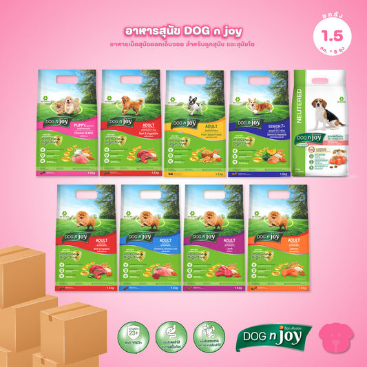 [ยกลัง 6*1.5kg] DOG n joy ด็อก เอ็นจอย อาหารสุนัข Puppy Adult Small Breed ไก่ เนื้อ สำหรับลูกสุนัขและสุนัขโต ขนาด 1.5kg