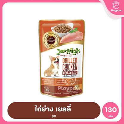 [1 ซอง] JerHigh เจอร์ไฮ อาหารเปียกสุนัข เพาช์ สูตรเกรวี่ เนื้อบดในเจลลี่ เนื้อไก่ผสมข้าวไรซ์เบอร์รี่ 120-130g
