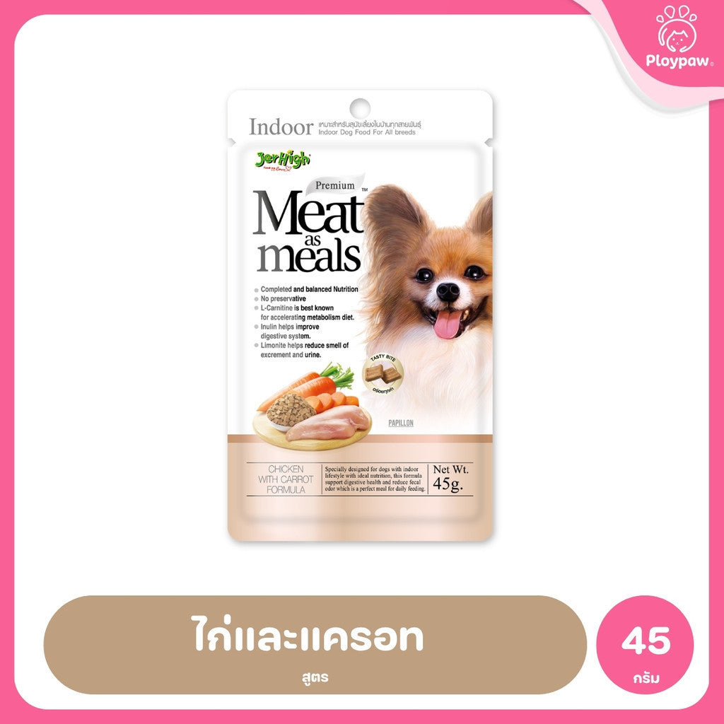 [ยกกล่อง 6*45g] JerHigh เจอร์ไฮ Meat as Meals อาหารสุนัขเม็ดนิ่ม โฮลิสติก Holistic เนื้อสัตว์แท้ สำหรับสุนัขทุกสายพัน