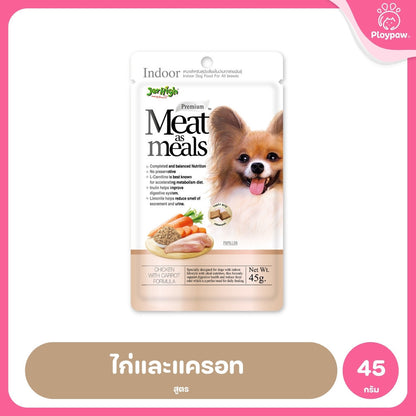[ยกกล่อง 6*45g] JerHigh เจอร์ไฮ Meat as Meals อาหารสุนัขเม็ดนิ่ม โฮลิสติก Holistic เนื้อสัตว์แท้ สำหรับสุนัขทุกสายพัน