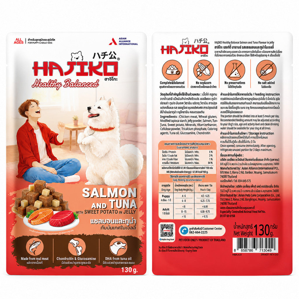 [ยกลัง 48 ซอง] HAJIKO Healthy Balanced อาหารเปียกสุนัข อาหารสุนัขโต Complete & Balanced เนื้อสัตว์จริง 130g จำนวน 48 ซอง