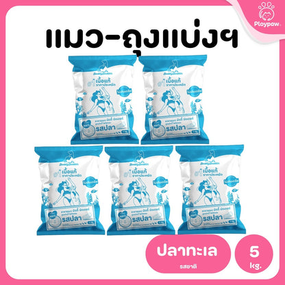 [แพ็ค 5 ถุง] Buddy Budder อาหารแมว เกรดพรีเมี่ยม โปรตีนสูง โซเดียมต่ำ ถุงบรรจุจากโรงงาน 1 kg*5 ถุง