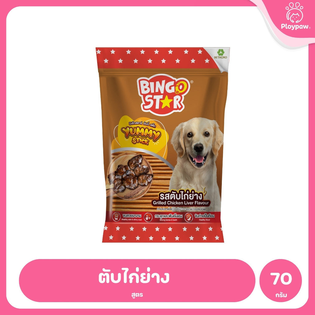 [70g] BingoStar บิงโกสตาร์ Yummy Stick ขนมสุนัขแบบแท่ง สำหรับสุนัขทุกวัย 70 กรัม ทุกรสชาติ