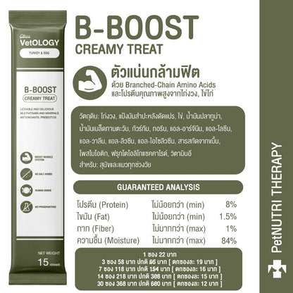 VetOLOGY [1 ซอง] Petheria ขนมแมวเลีย ขนมสัตว์เลี้ยง สุขภาพดี ขนาดซอง 15 กรัม