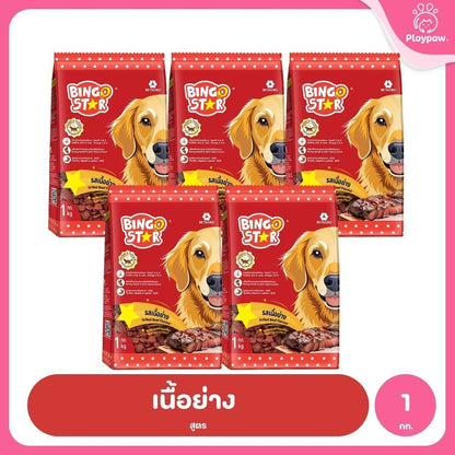 [แพ็ค 5*1 กก.] BingoStar อาหารสุนัขโต 1kg เม็ดรูปดาว โปรตีนจากปลา มี Synbiotic โอเมก้า 3&6 สำหรับสุนัขอายุ 1 ปีขึ้นไป