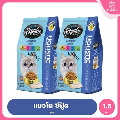 [แพ็คคู่] Regalos อาหารแมว อาหารเม็ดแมว สูตร Holistic Complete & Balanced อร่อยครบ 5 รสชาติ แพ็คคู่ 2 ถุง รวม 3kg