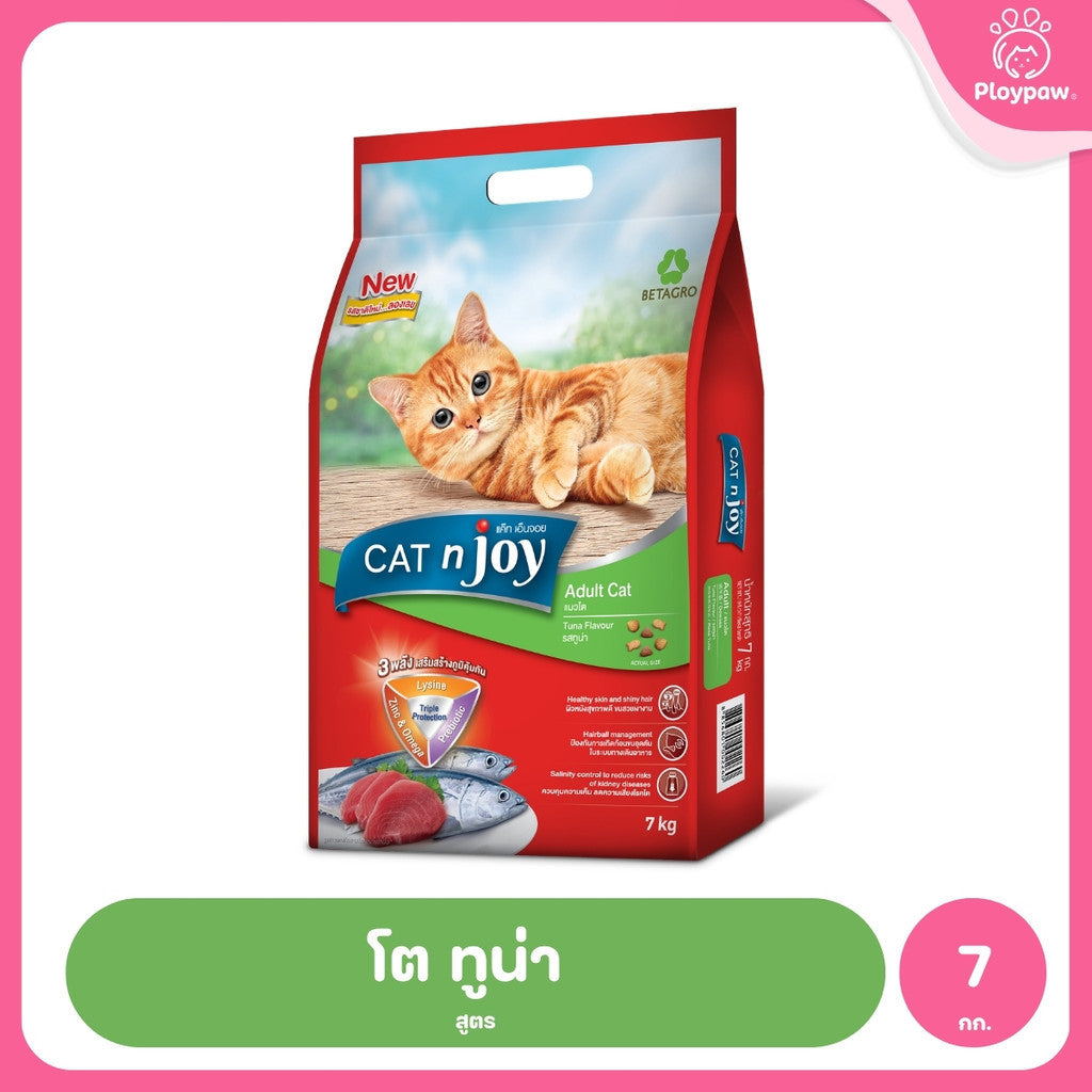 [ยกกระสอบ 7 กก.] CAT n joy อาหารแมว แคทเอ็นจอย ชนิดเม็ด สูตรแมวโตและลูกแมว ปรตีนคุณภาพ กลิ่นหอม กินง่าย ขนาด 7 kg