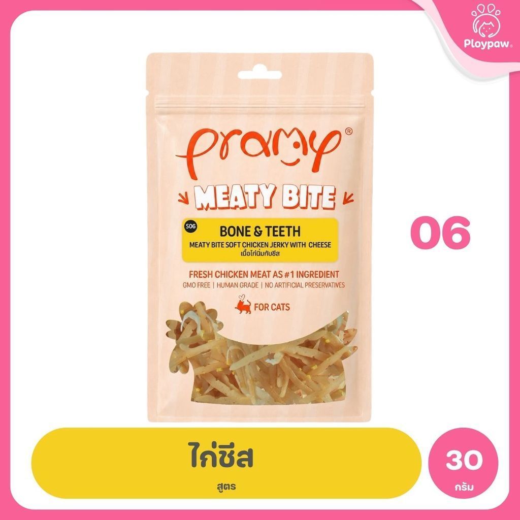 [แพ็ค 3 ซอง] Pramy Meaty Bite ขนมแมวเนื้อนิ่ม สันในไก่แท้ โปรตีนสูง 40% Soft & Chewy ขนาด 30g มี 12 สูตร