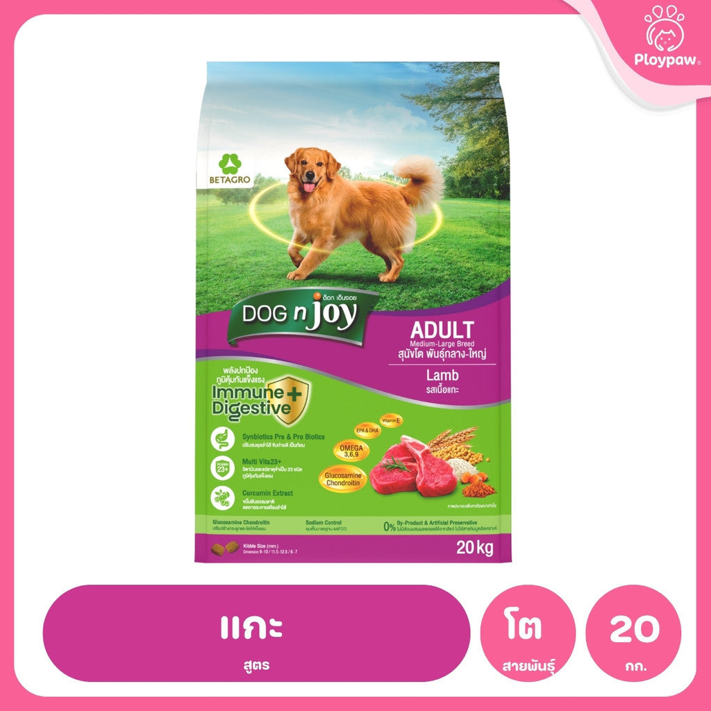 [20kg] DOG n joy ด็อก เอ็นจอย อาหารสุนัข Puppy Adult Small Breed ไก่ เนื้อ แซลมอน สำหรับลูกสุนัขและสุนัขโต ขนาด 20kg