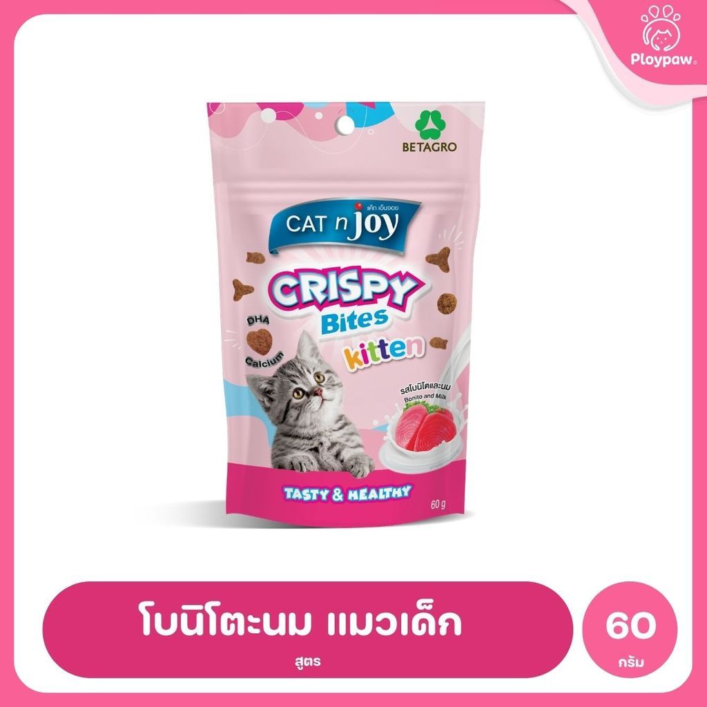 [1 ซอง] CAT n joy ขนมแมวเม็ดกรอบ Crispy Bites สำหรับแมวทุกวัย รสชาติและ Functional Formula 50-60 กรัม (เลือกรสชาติได้)