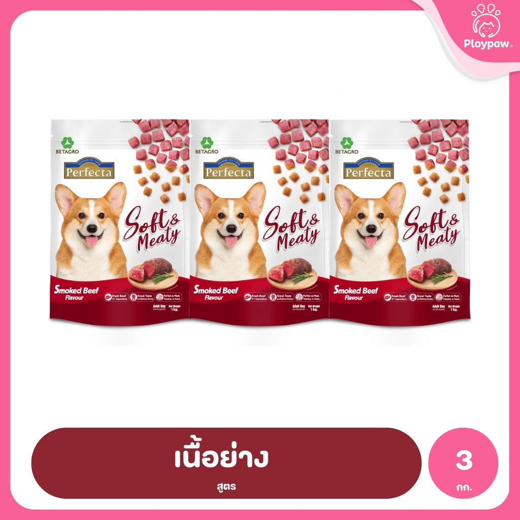 [แพ็ค 3*1kg.] Perfecta อาหารสุนัข เม็ดนิ่ม เพอร์เฟคต้า Soft & Meaty สุนัขโตอายุ 1 ปี ขึ้นไป ขนาด 1kg