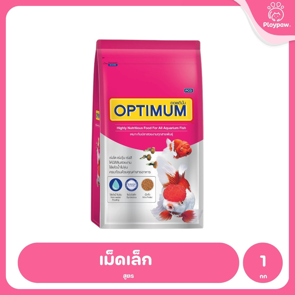 [ยกลัง 12*1kg] Optimum อาหารปลาสวยงาม Tropical Fish สูตร Synbiotic เร่งสี น้ำใส สำหรับปลาสวยงามทุกสายพันธุ์ ขนาด 1kg