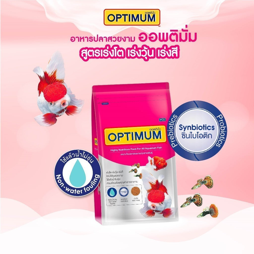 [ยกลัง 12*500g] Optimum อาหารปลาสวยงาม Tropical Fish สูตร Synbiotic เร่งสี น้ำใส สำหรับปลาสวยงามทุกสายพันธุ์ ขนาด 500g