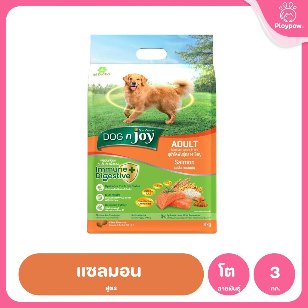 [ยกลัง 4*3kg] DOG n joy ด็อก เอ็นจอย อาหารสุนัข Puppy Adult Small Breed ไก่ เนื้อ สำหรับลูกสุนัขและสุนัขโต ขนาด 3kg