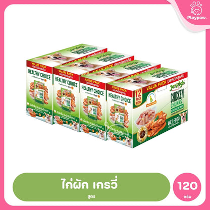 [ยกลัง 48 ซอง] JerHigh เจอร์ไฮ อาหารเปียกสุนัข เพาช์ สูตรเกรวี่ เนื้อบดในเจลลี่ เนื้อไก่ผสมข้าวไรซ์เบอร์รี่ 120-130g