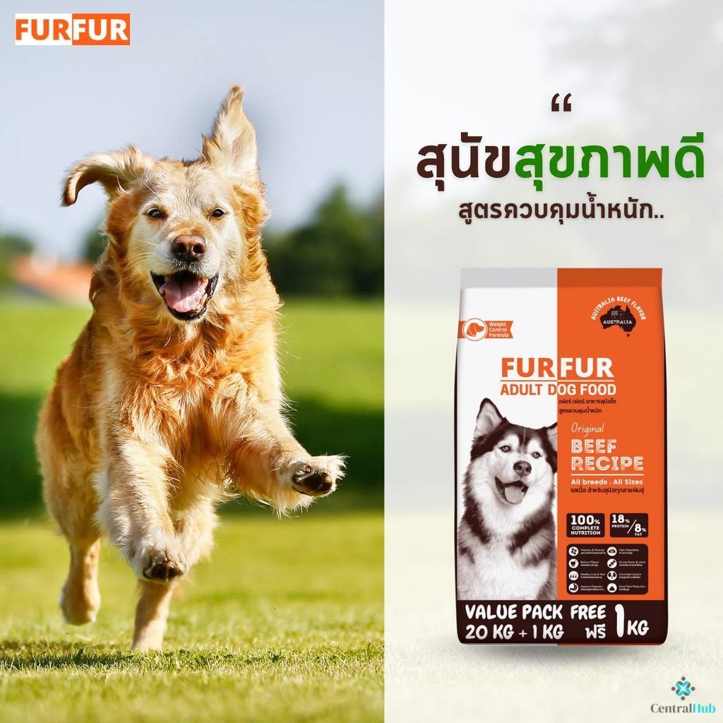 [กระสอบ 20 กก.] FUR FER อาหารสุนัขโต เนื้อล้วน โปรตีนสูง ไขมันต่ำ เหมาะสำหรับสุนัขแพ้ไก่ 20kg