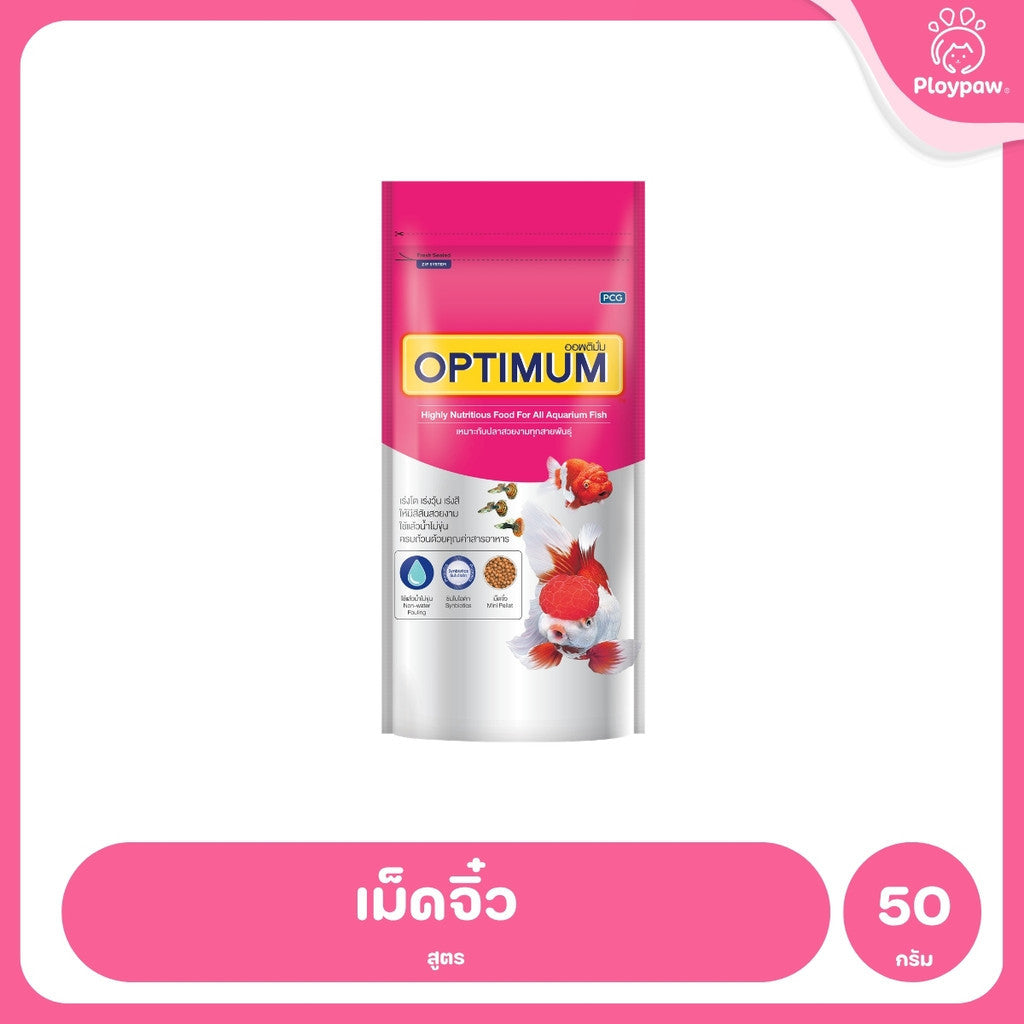 [50g] Optimum อาหารปลาสวยงาม Tropical Fish สูตร Synbiotic เร่งสี น้ำใส สำหรับปลาสวยงามทุกสายพันธุ์ ขนาด 50g