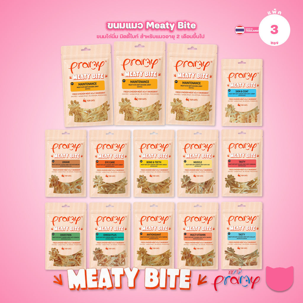 [แพ็ค 3 ซอง] Pramy Meaty Bite ขนมแมวเนื้อนิ่ม สันในไก่แท้ โปรตีนสูง 40% Soft & Chewy ขนาด 30g มี 12 สูตร