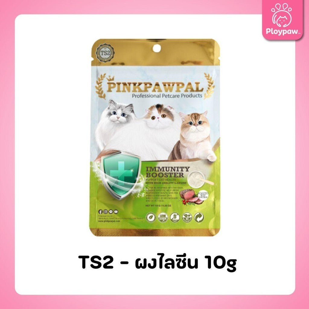 [S2] Pinkpawpal S2 L-Lysine อาหารเสริมแมว ผงโรยอาหาร สูตร Immunity Booster รสเนื้ออบ ขนาดทดลอง