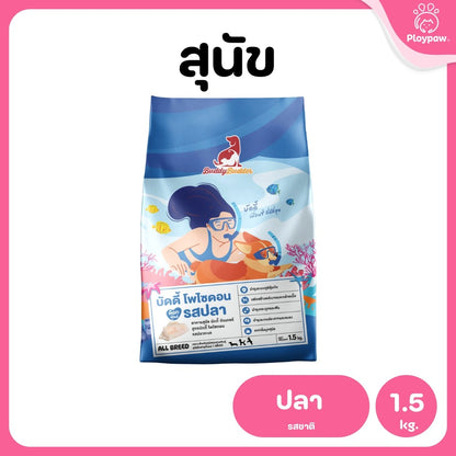 [1.5 กก.] Buddy Budder อาหารสุนัข เกรดพรีเมี่ยม โปรตีนสูง โซเดียมต่ำ ขนาด 1.5 kg