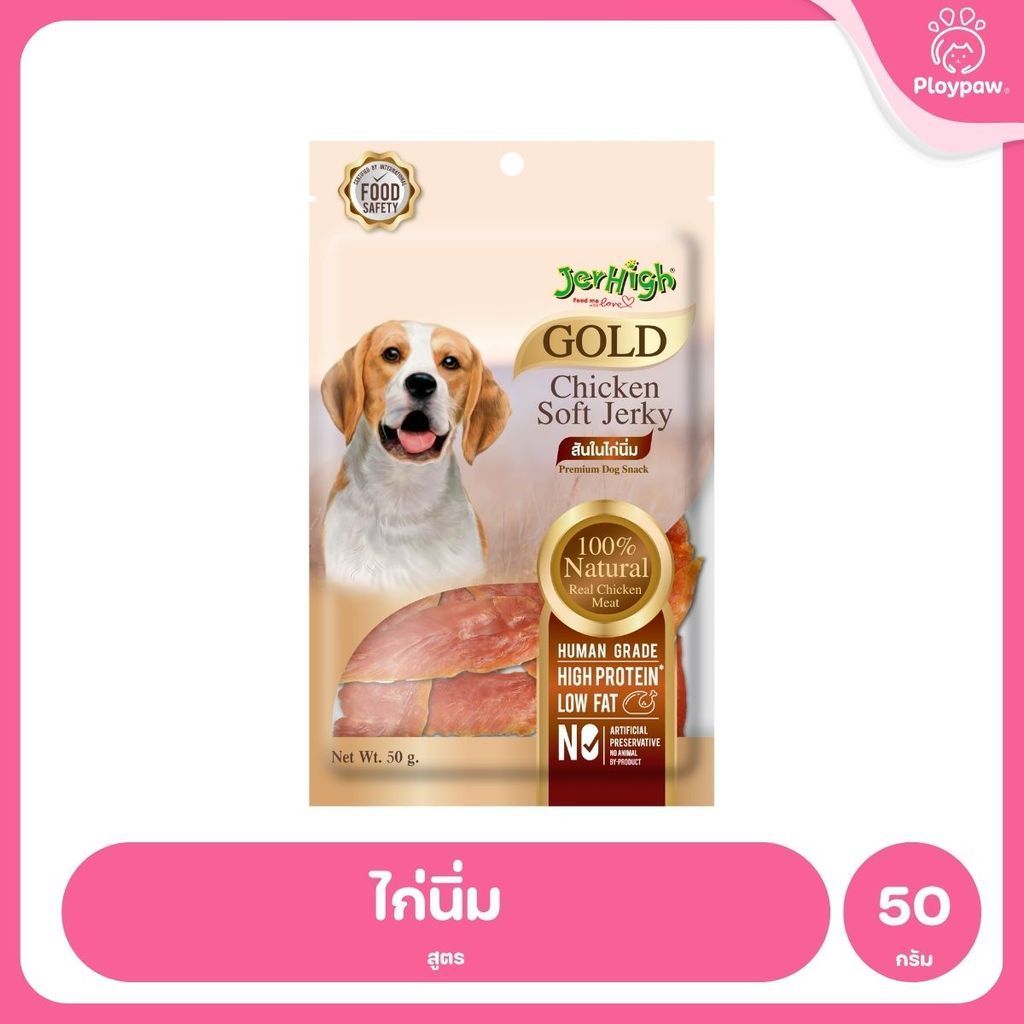 [ยกกล่อง 12*50-70g] JerHigh เจอร์ไฮ สติ๊ก ขนมสุนัข ขนมหมา ขนมสุนัขแท่ง ขนมรางวัลสุนัข หลายสูตร เลือกรสได้