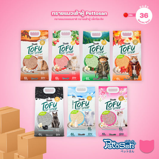 [ยกลัง 6 ถุง*6 ลิตร] Pettosan เพ็ทโตะซัง ทรายแมวเต้าหู้ Premium Tofu Cat Litter 6 ลิตร ทรายจับก้อนเร็ว 7 กลิ่น