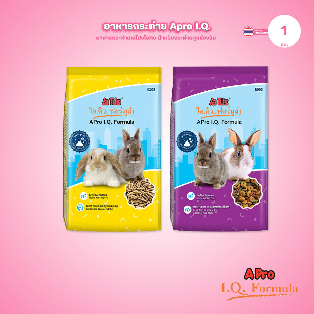 [1kg.] APro I.Q. Formula อาหารกระต่าย เอโปร ไอ.คิว. สูตรกระต่ายรวม สูตรควบคุมกลิ่น สูตร 2Mix สำหรับกระต่ายทุกวัย