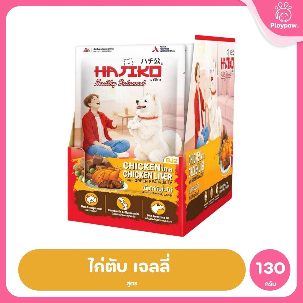 [ยกโหล 12 ซอง] HAJIKO Healthy Balanced อาหารเปียกสุนัข อาหารสุนัขโต Complete & Balanced เนื้อสัตว์จริง 130g จำนวน 12 ซอง